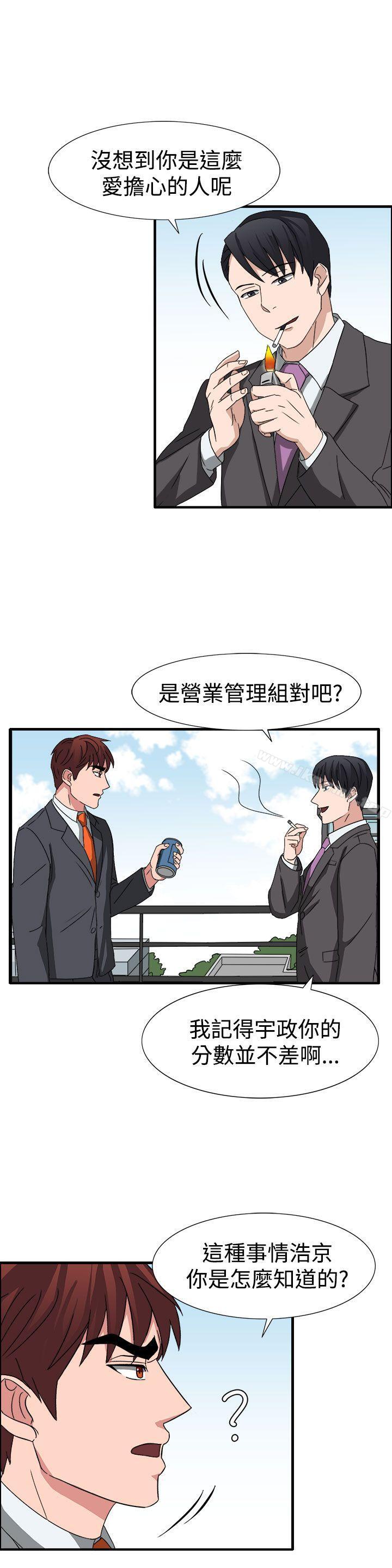 《奴家思想》漫画 第52話