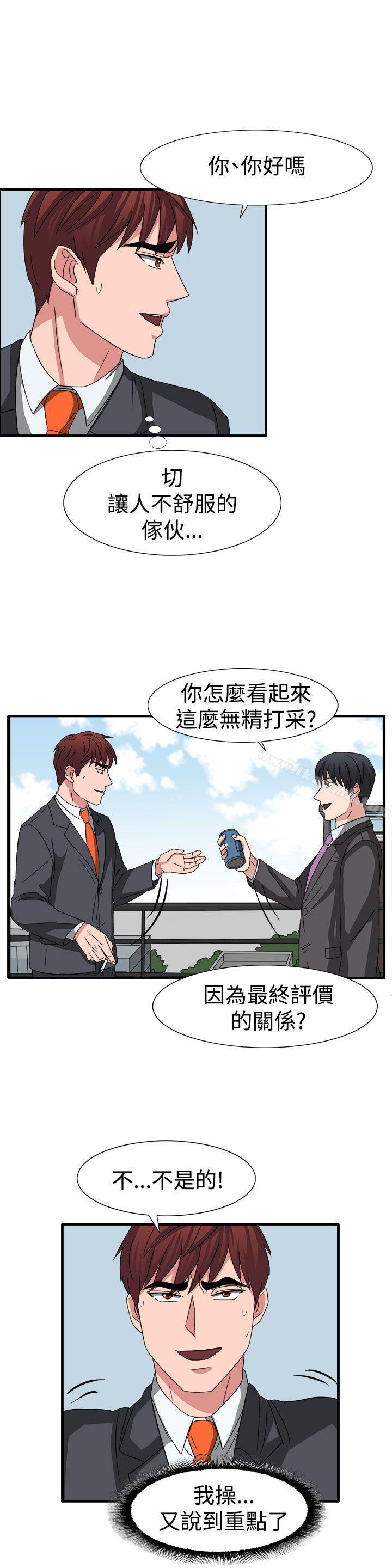 《奴家思想》漫画 第52話