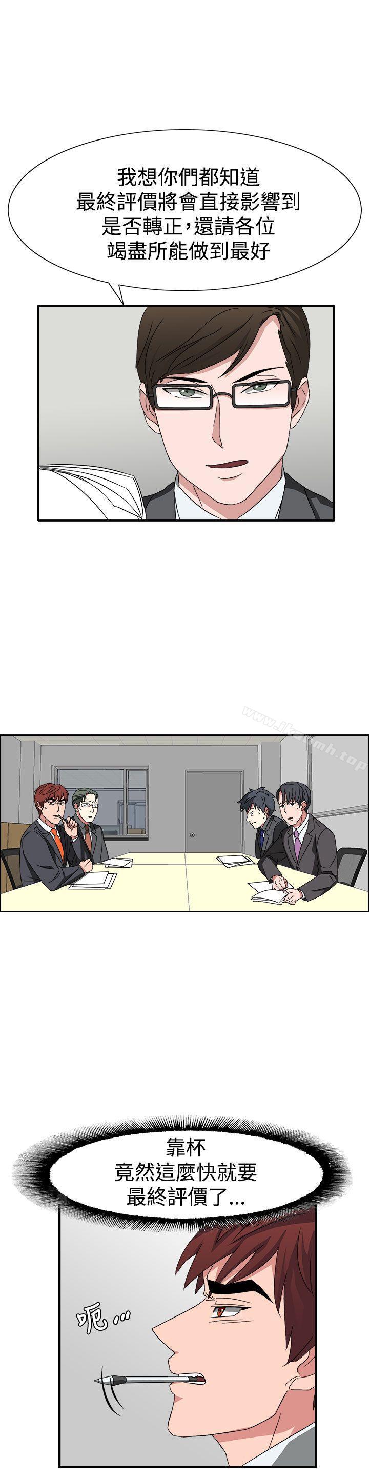 《奴家思想》漫画 第52話
