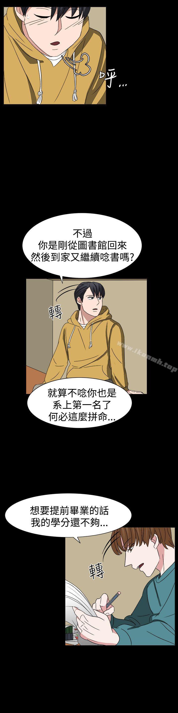 《奴家思想》漫画 第52話