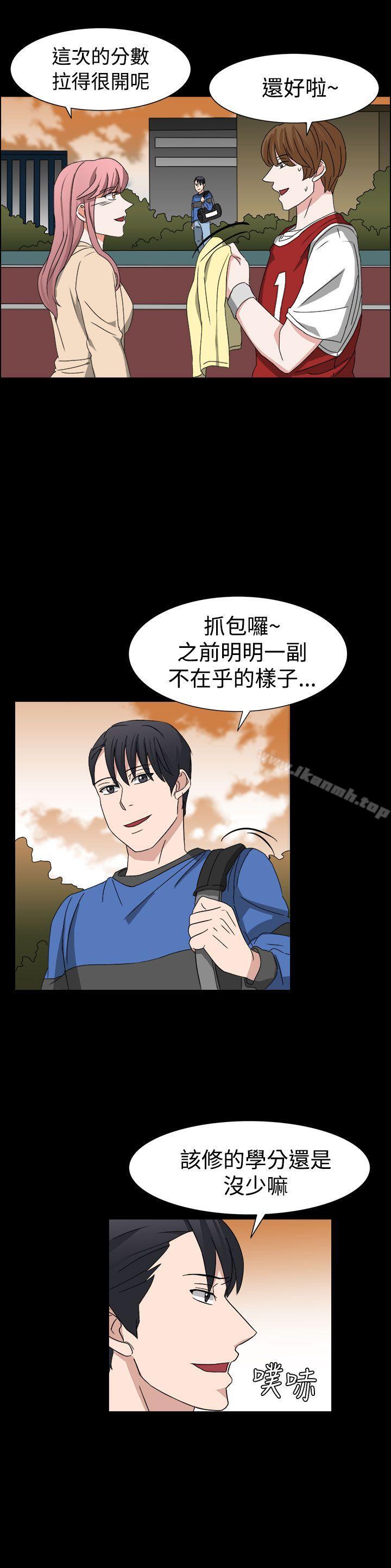 《奴家思想》漫画 第53話