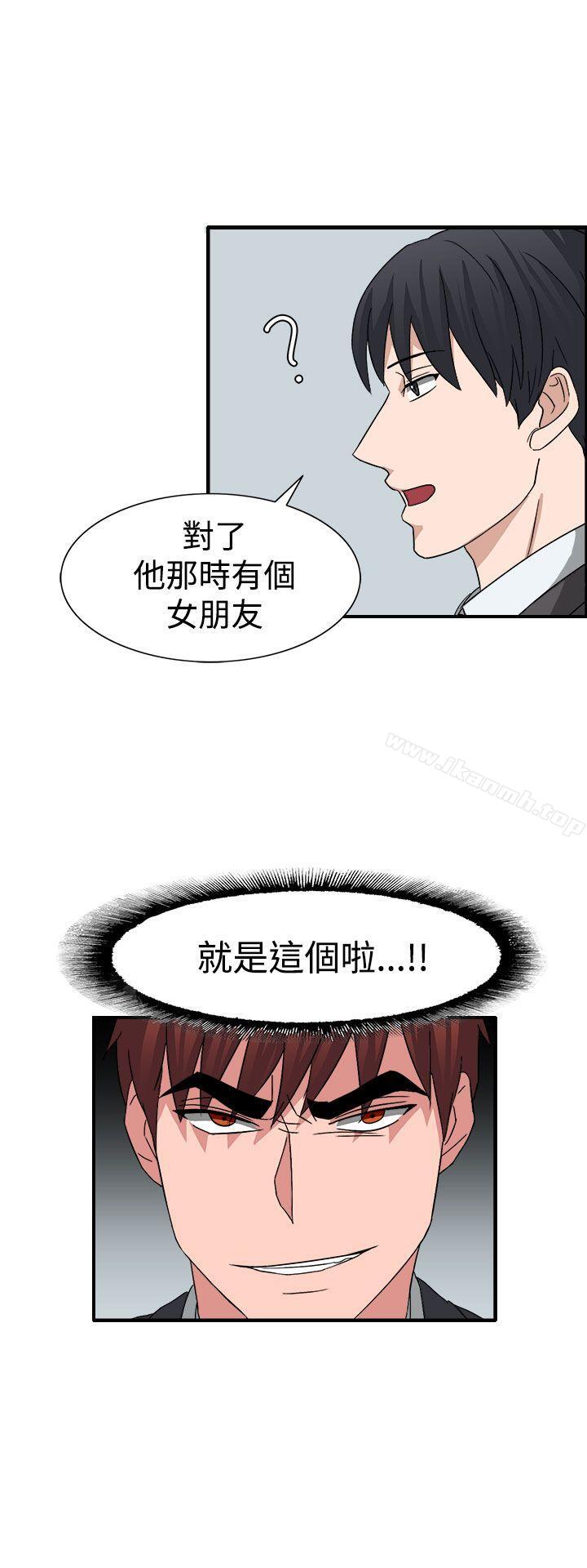 《奴家思想》漫画 第53話