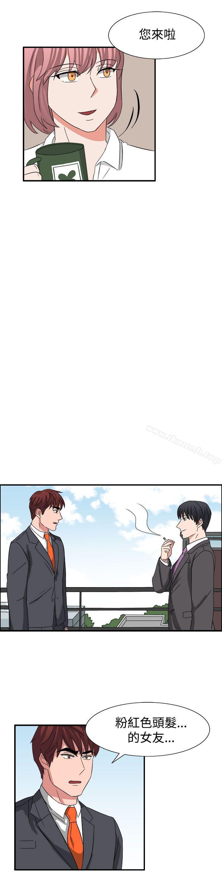 《奴家思想》漫画 第53話