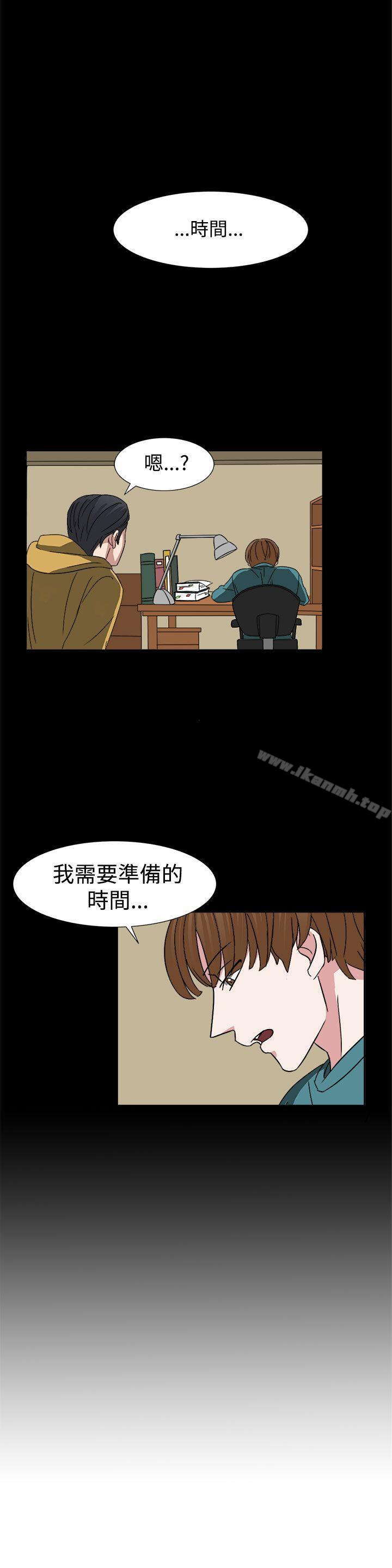 《奴家思想》漫画 第53話