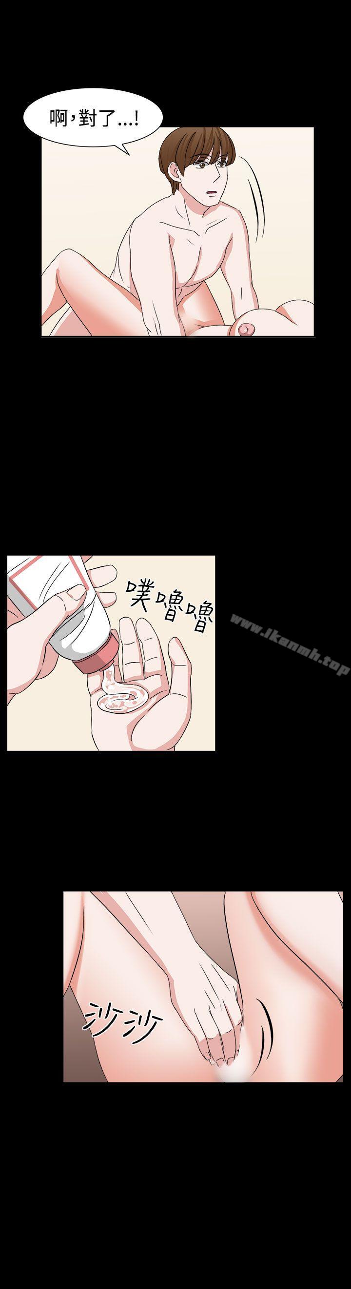 《奴家思想》漫画 第53話