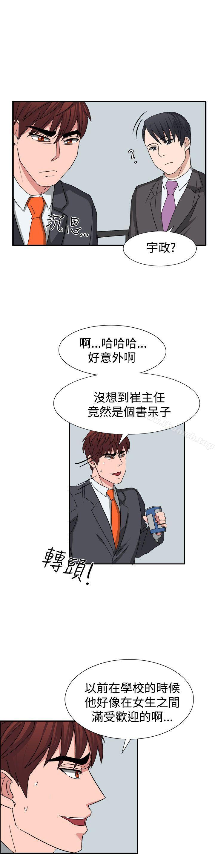 《奴家思想》漫画 第53話