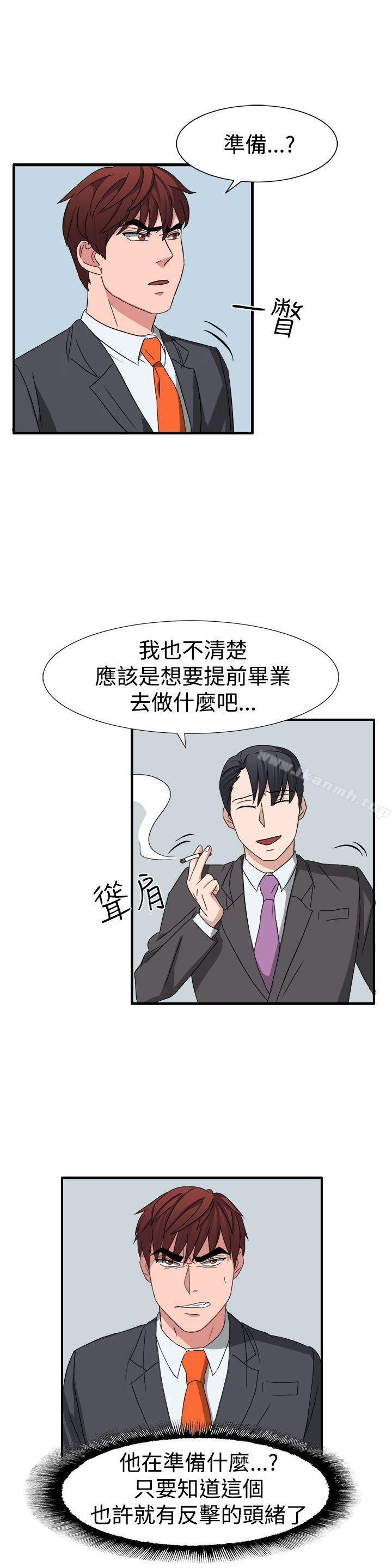 《奴家思想》漫画 第53話
