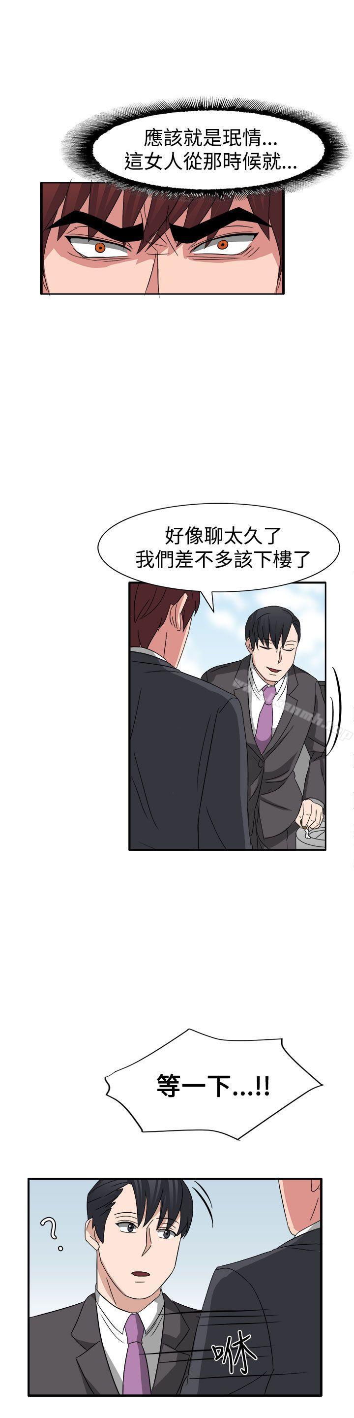 《奴家思想》漫画 第53話