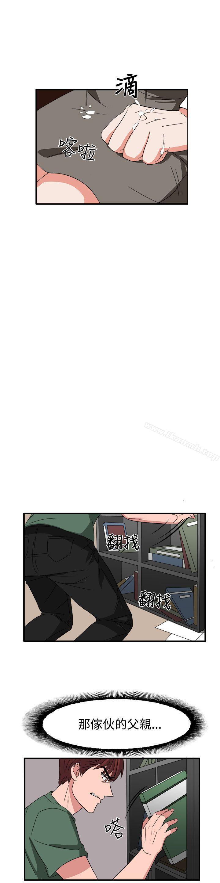 《奴家思想》漫画 第54話