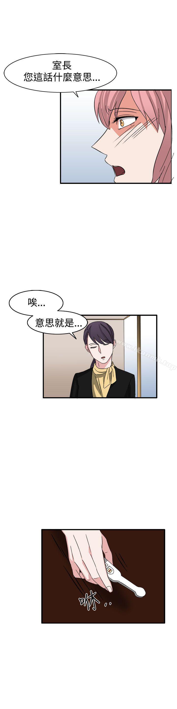 《奴家思想》漫画 第54話