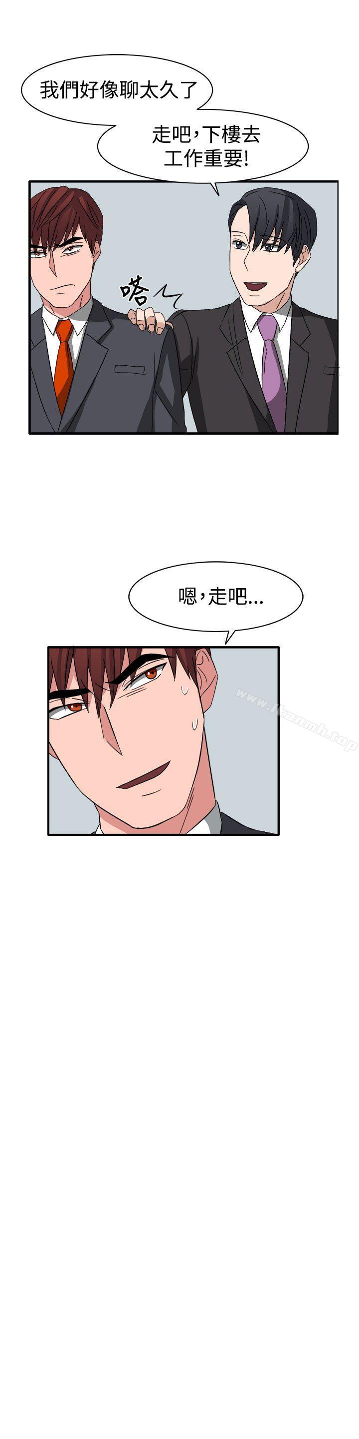 《奴家思想》漫画 第54話