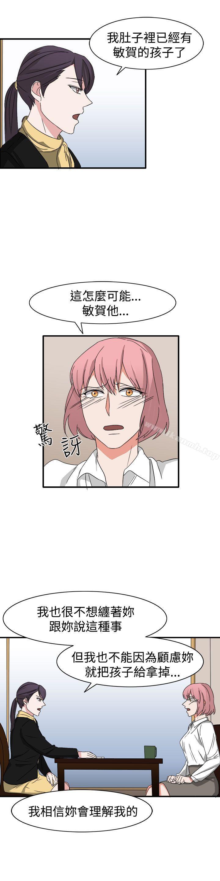 《奴家思想》漫画 第54話