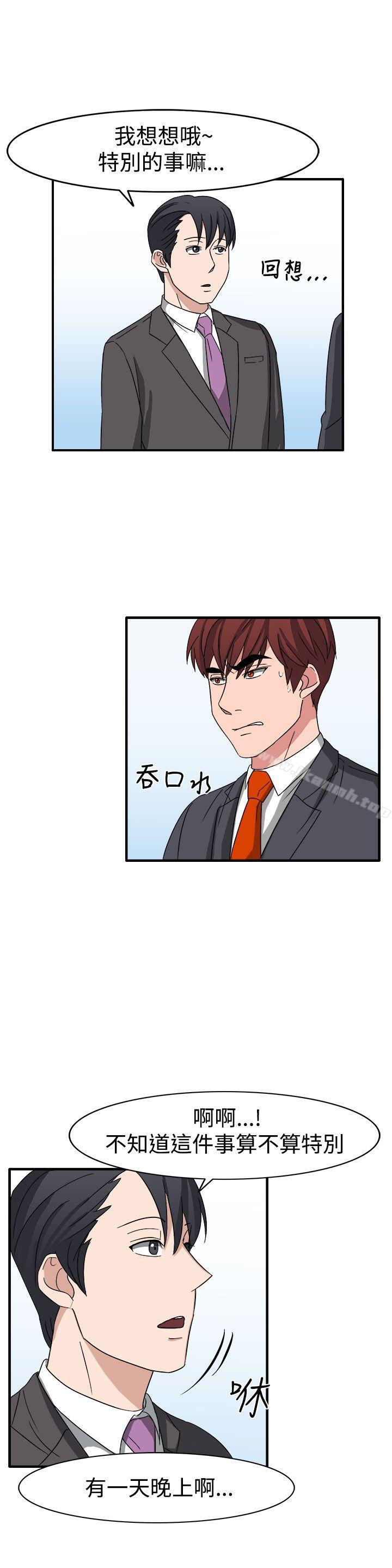《奴家思想》漫画 第54話