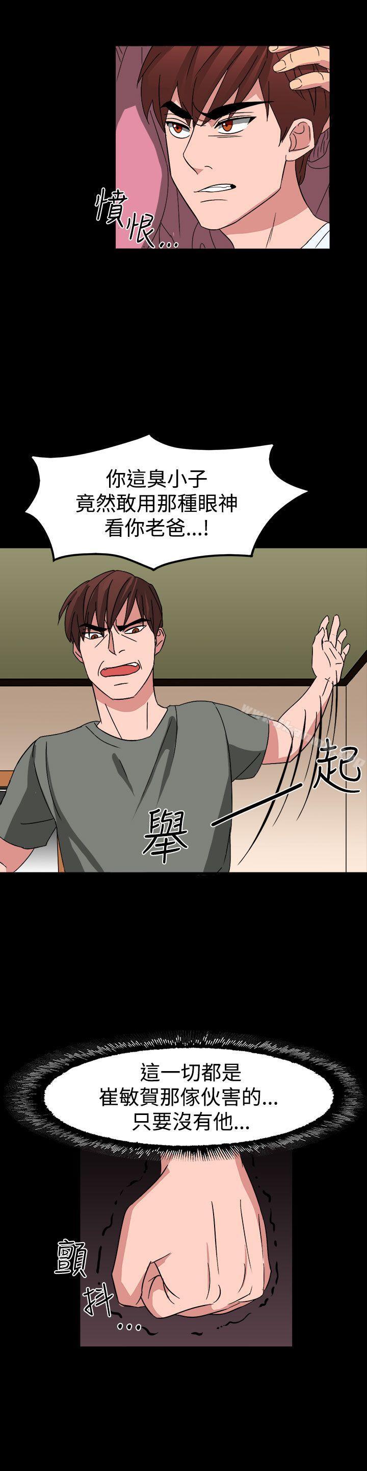 《奴家思想》漫画 第54話