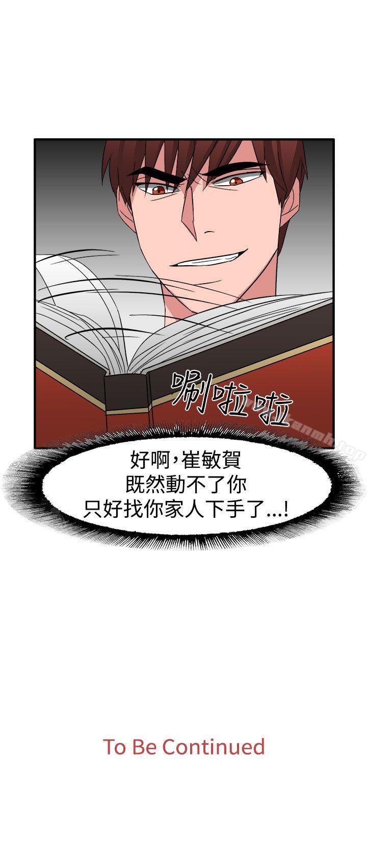 《奴家思想》漫画 第54話