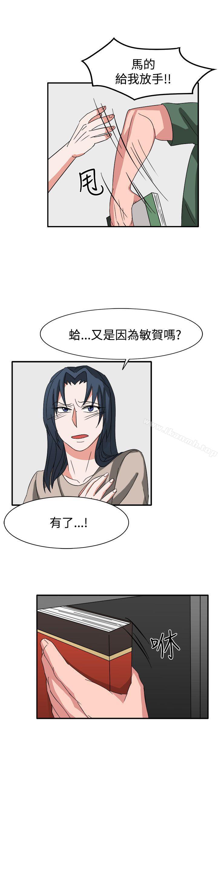 《奴家思想》漫画 第54話