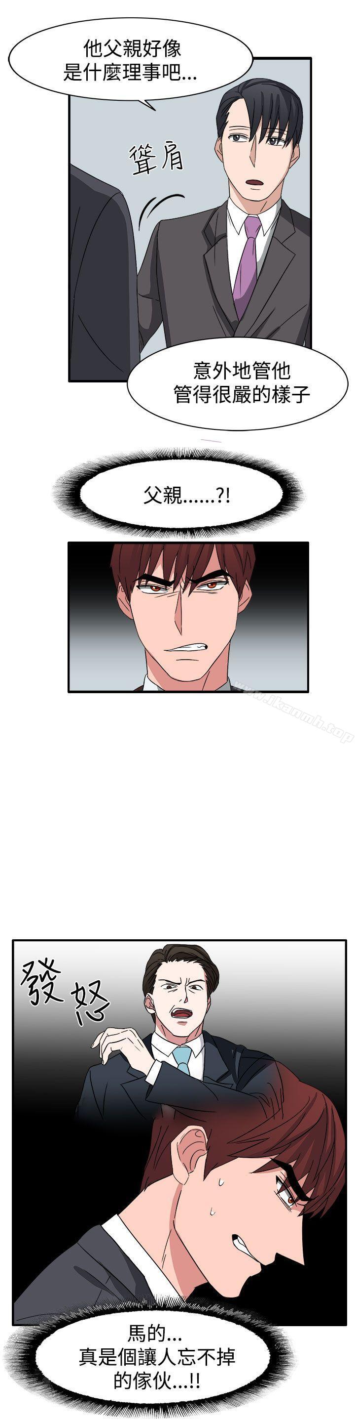 《奴家思想》漫画 第54話