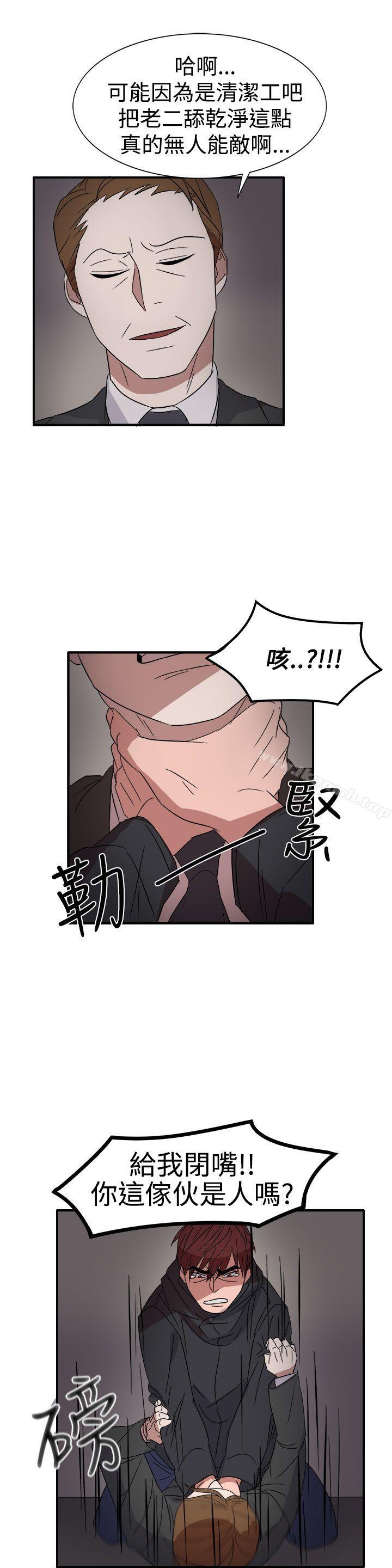 《奴家思想》漫画 第55話