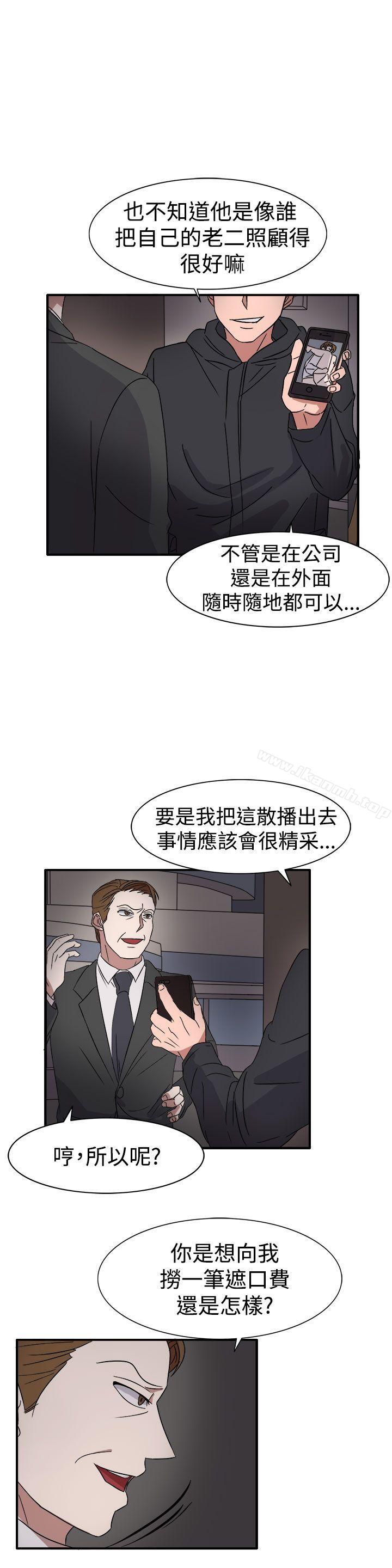《奴家思想》漫画 第55話
