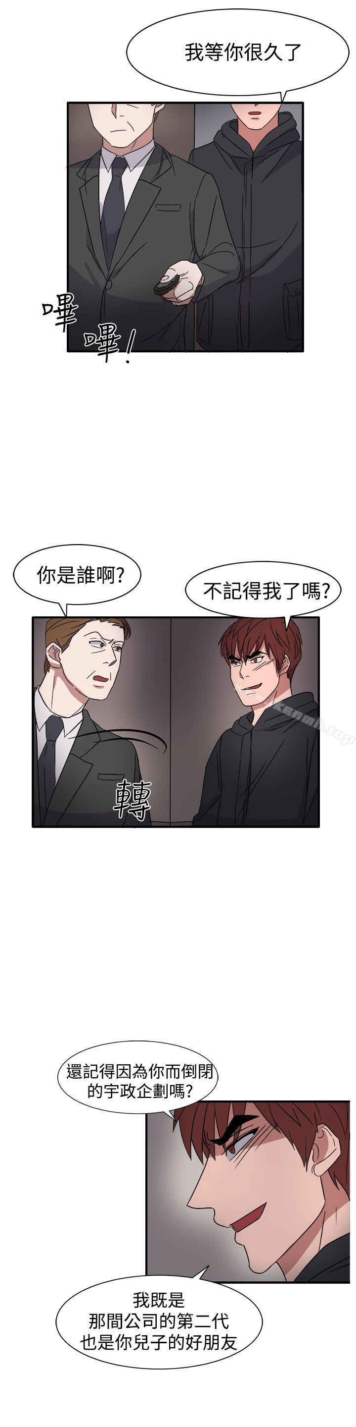 《奴家思想》漫画 第55話