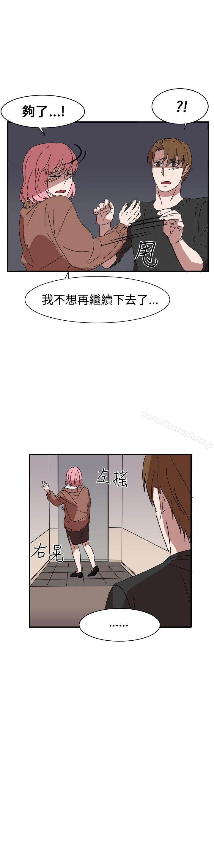 《奴家思想》漫画 第55話
