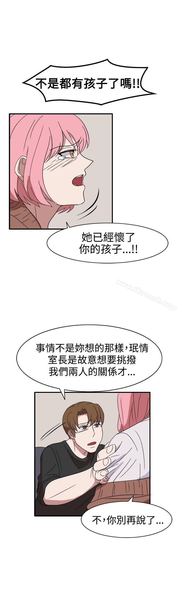 《奴家思想》漫画 第55話