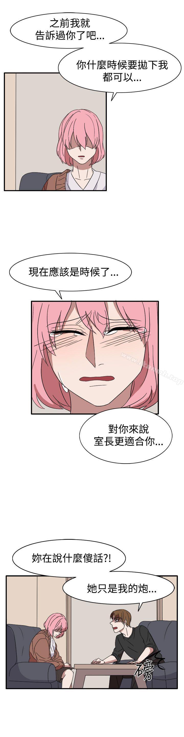 《奴家思想》漫画 第55話