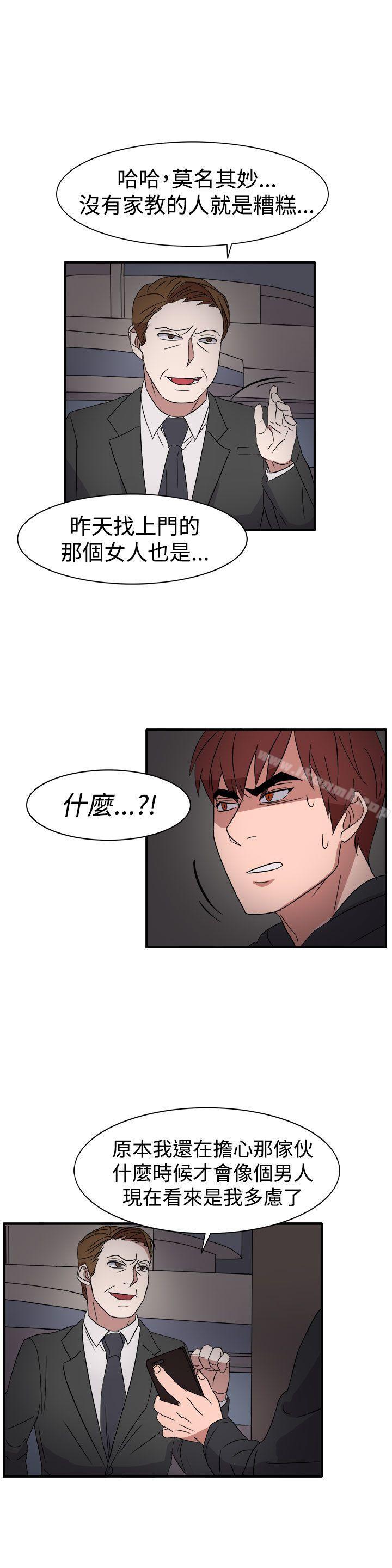 《奴家思想》漫画 第55話