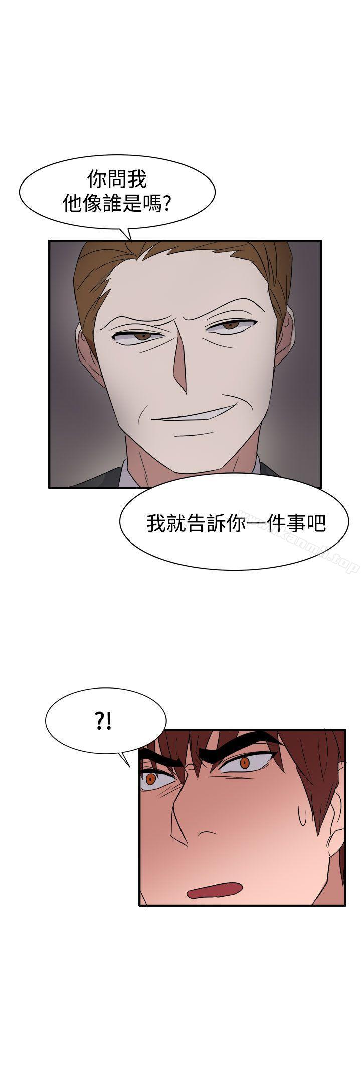《奴家思想》漫画 第55話