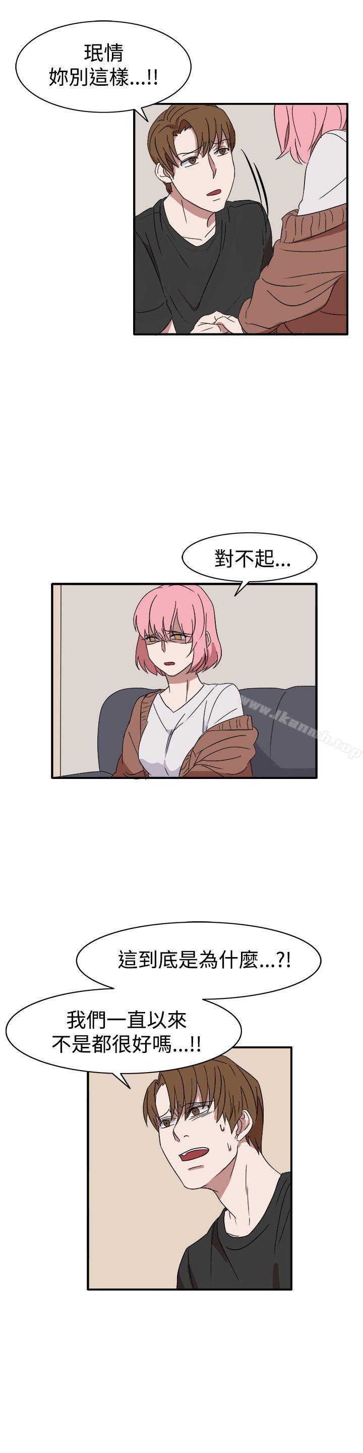 《奴家思想》漫画 第55話
