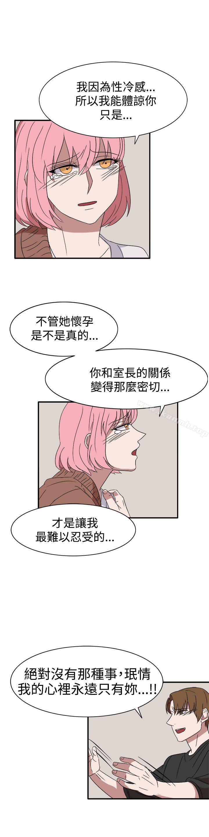 《奴家思想》漫画 第55話