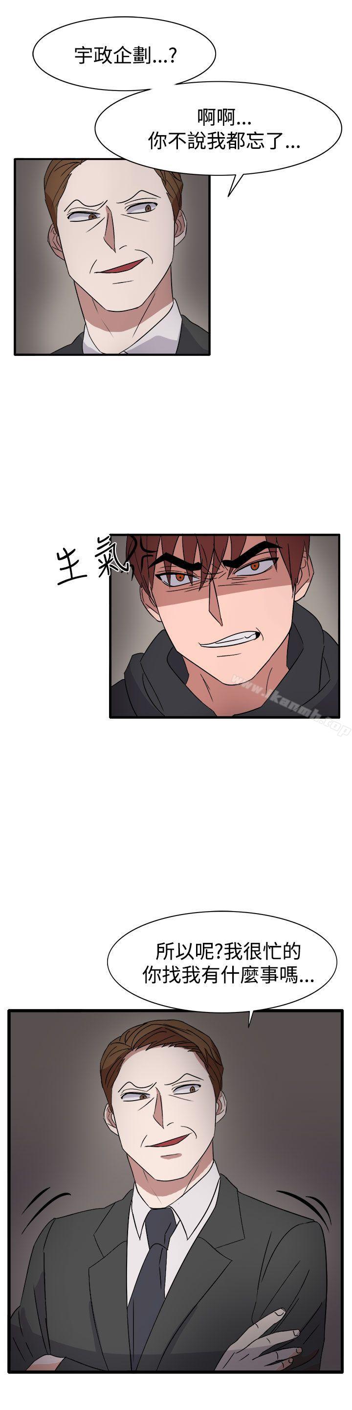 《奴家思想》漫画 第55話