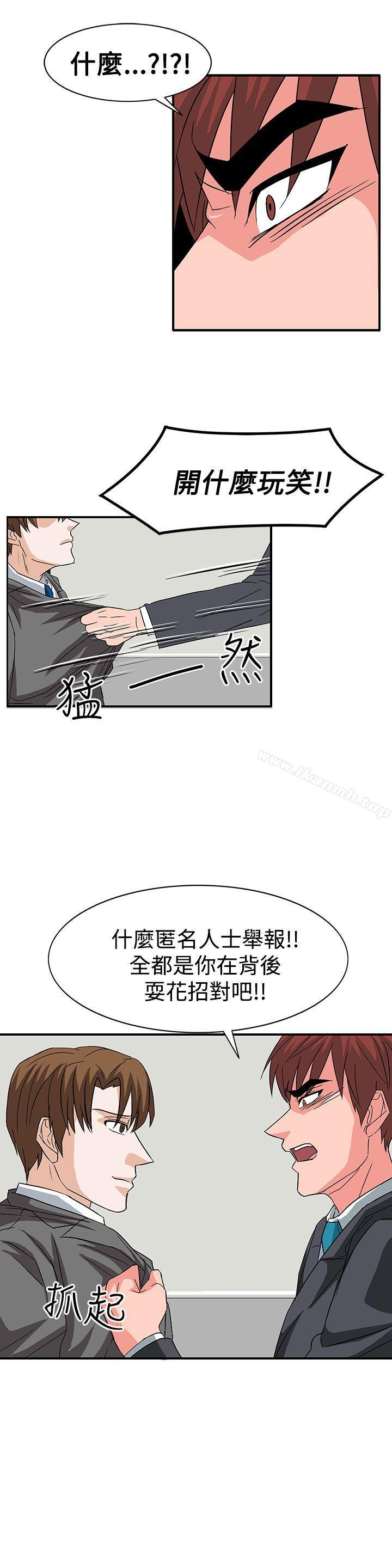 《奴家思想》漫画 第56話