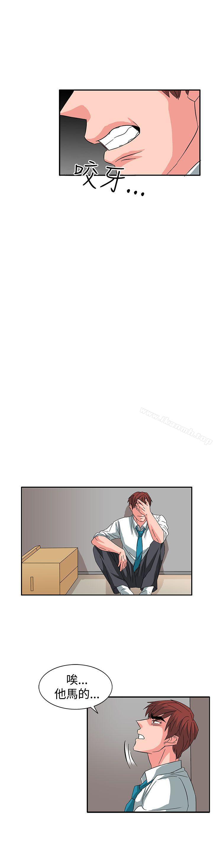 《奴家思想》漫画 第56話