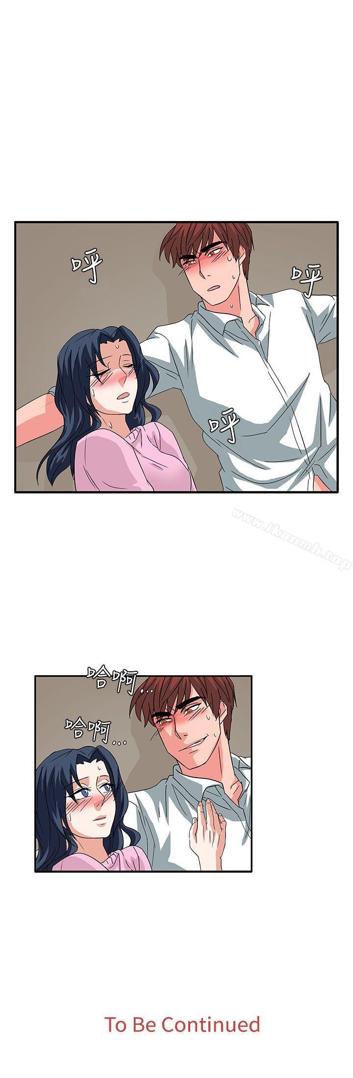《奴家思想》漫画 第56話