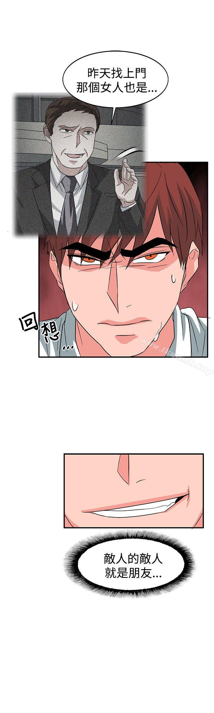 《奴家思想》漫画 第56話
