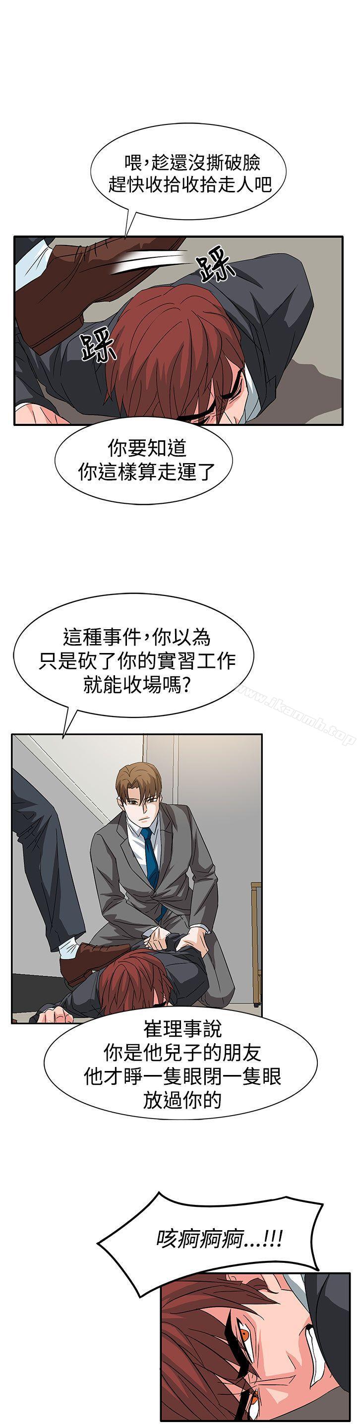 《奴家思想》漫画 第56話