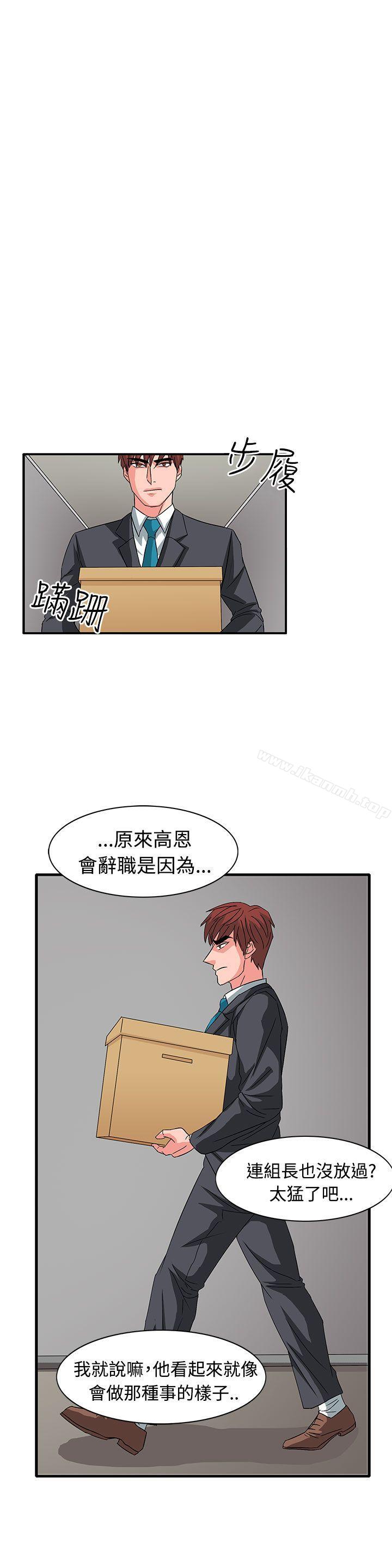 《奴家思想》漫画 第56話