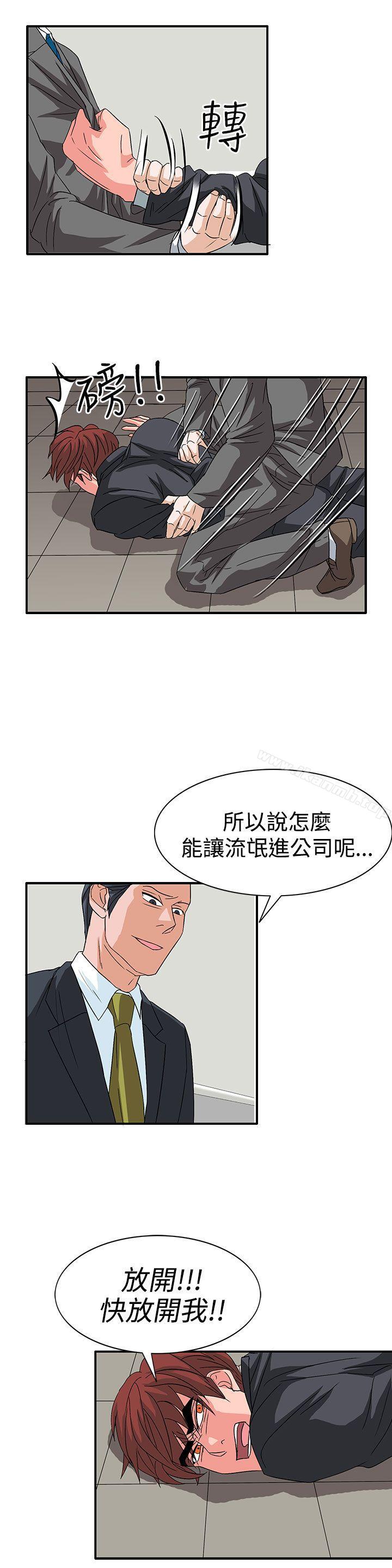 《奴家思想》漫画 第56話