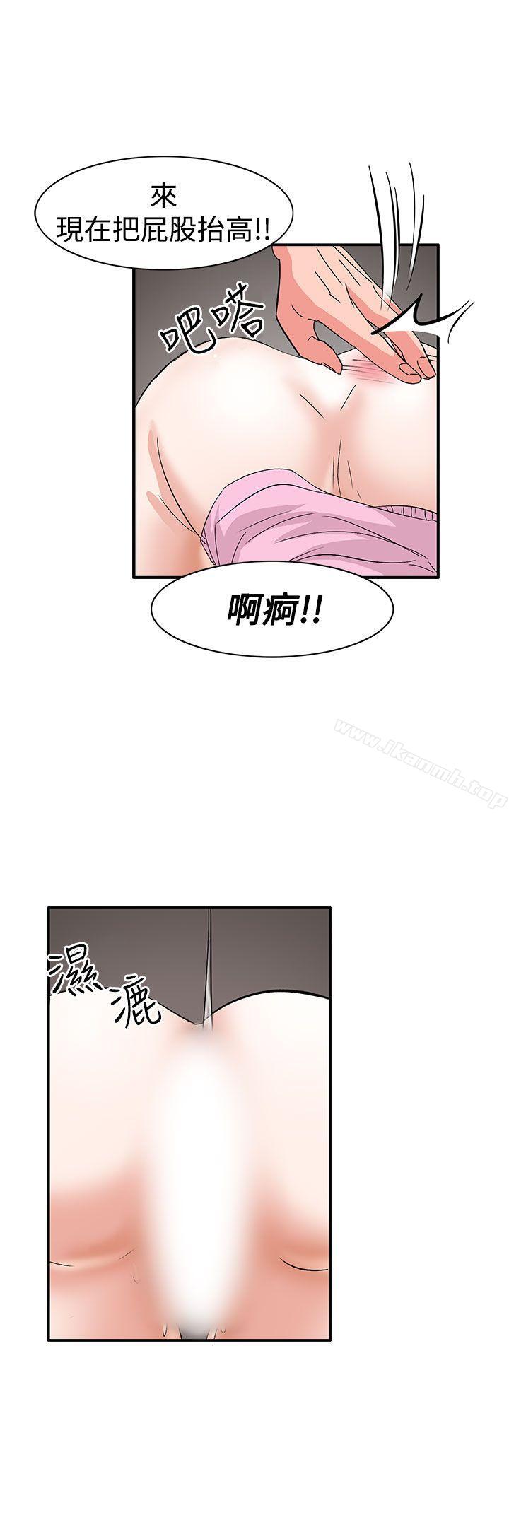 《奴家思想》漫画 第56話
