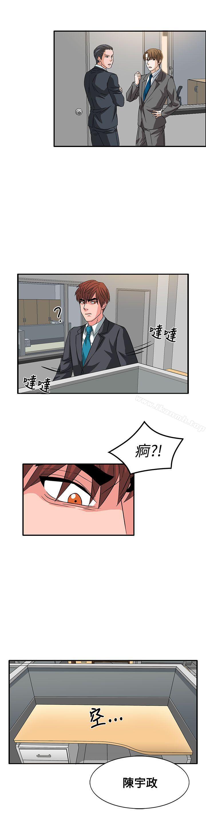 《奴家思想》漫画 第56話