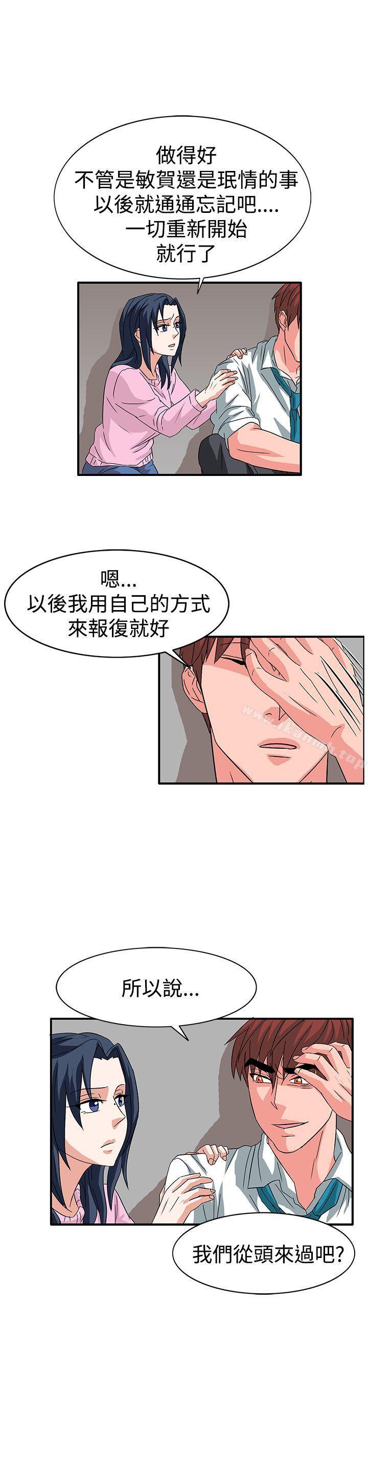 《奴家思想》漫画 第56話