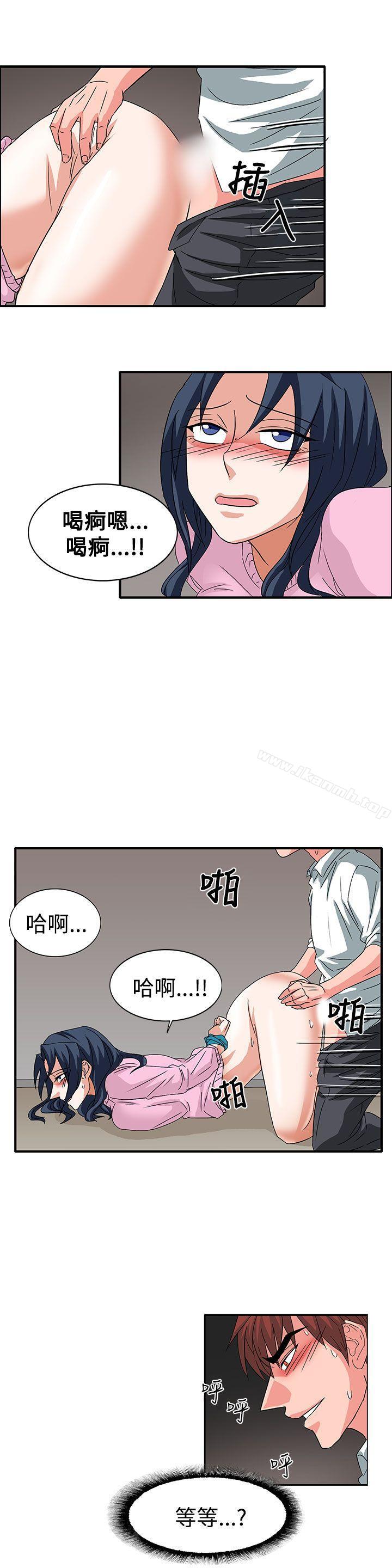 《奴家思想》漫画 第56話