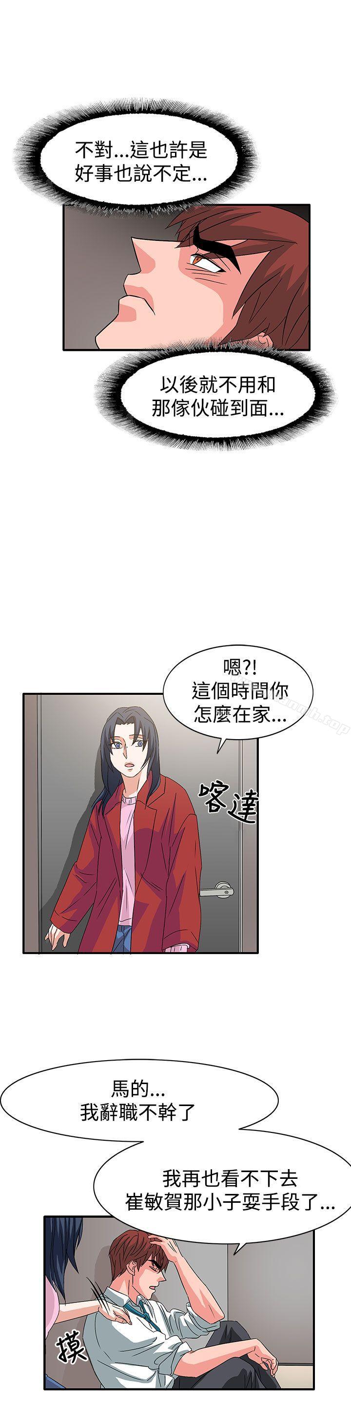 《奴家思想》漫画 第56話