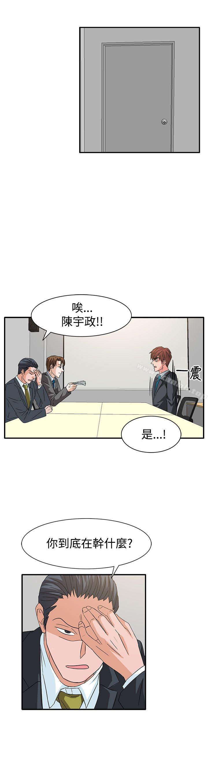 《奴家思想》漫画 第56話