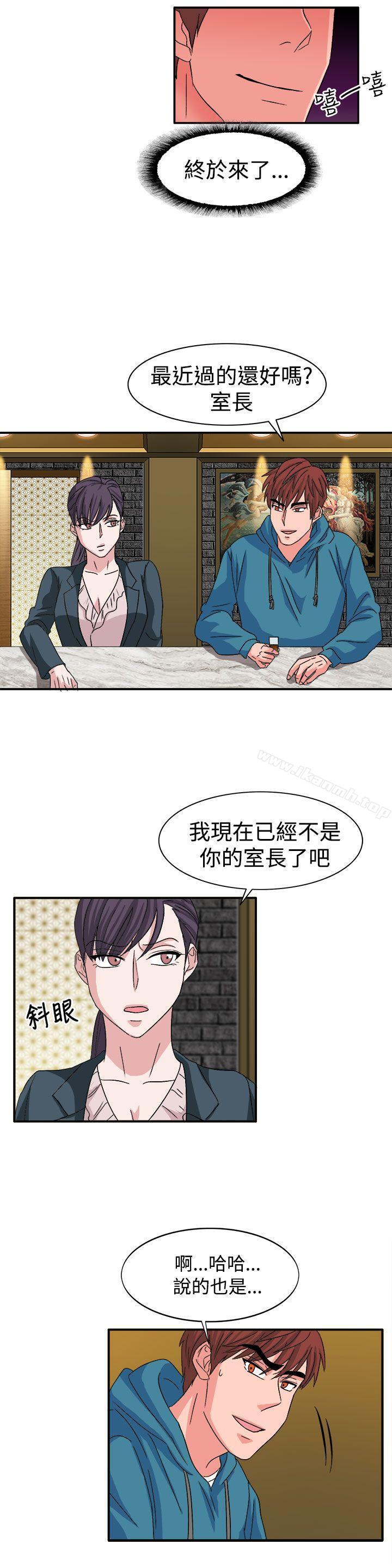 《奴家思想》漫画 第57話
