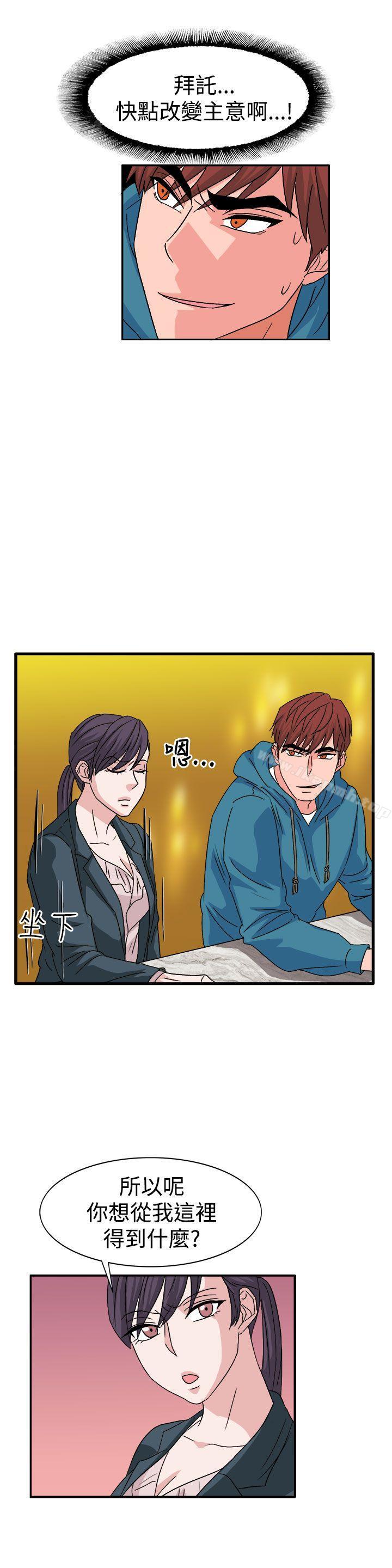 《奴家思想》漫画 第57話