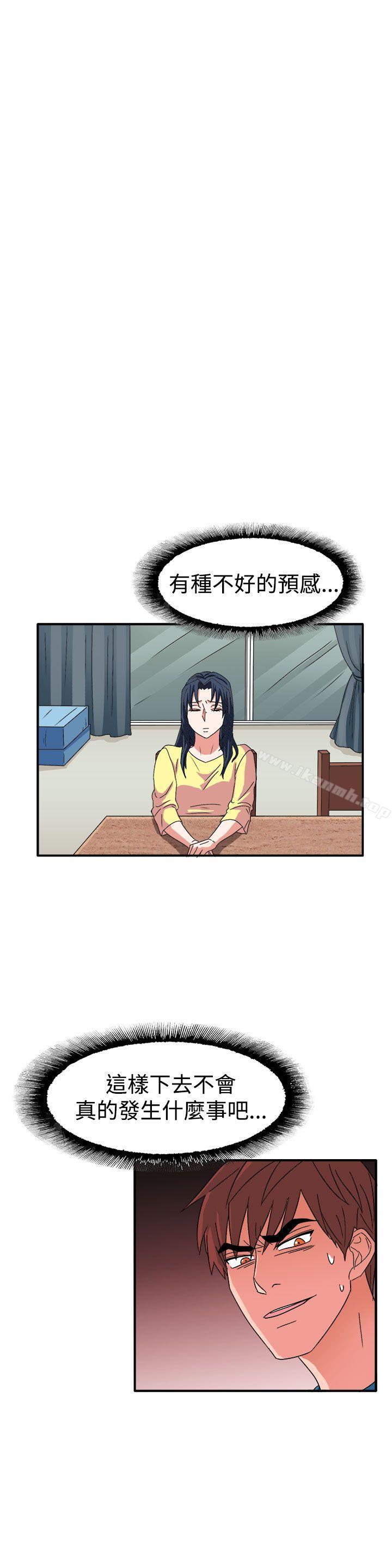 《奴家思想》漫画 第57話