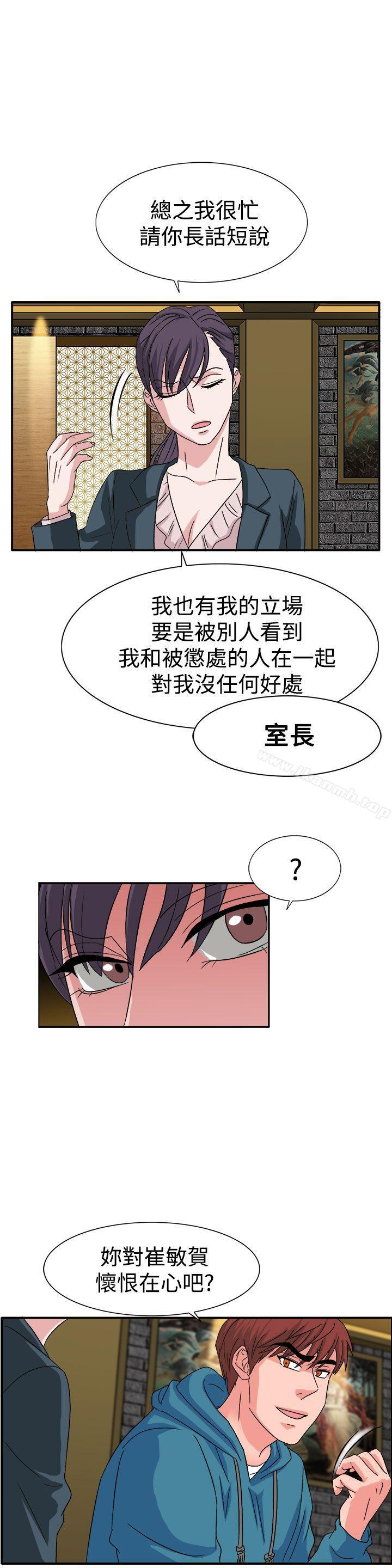 《奴家思想》漫画 第57話
