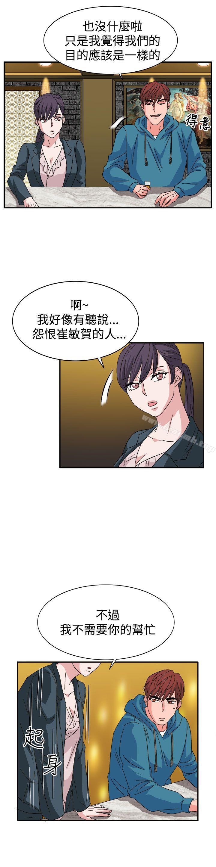 《奴家思想》漫画 第57話
